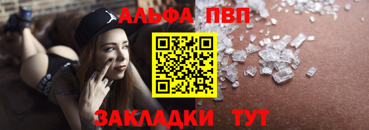 Alpha PVP мука Борзя