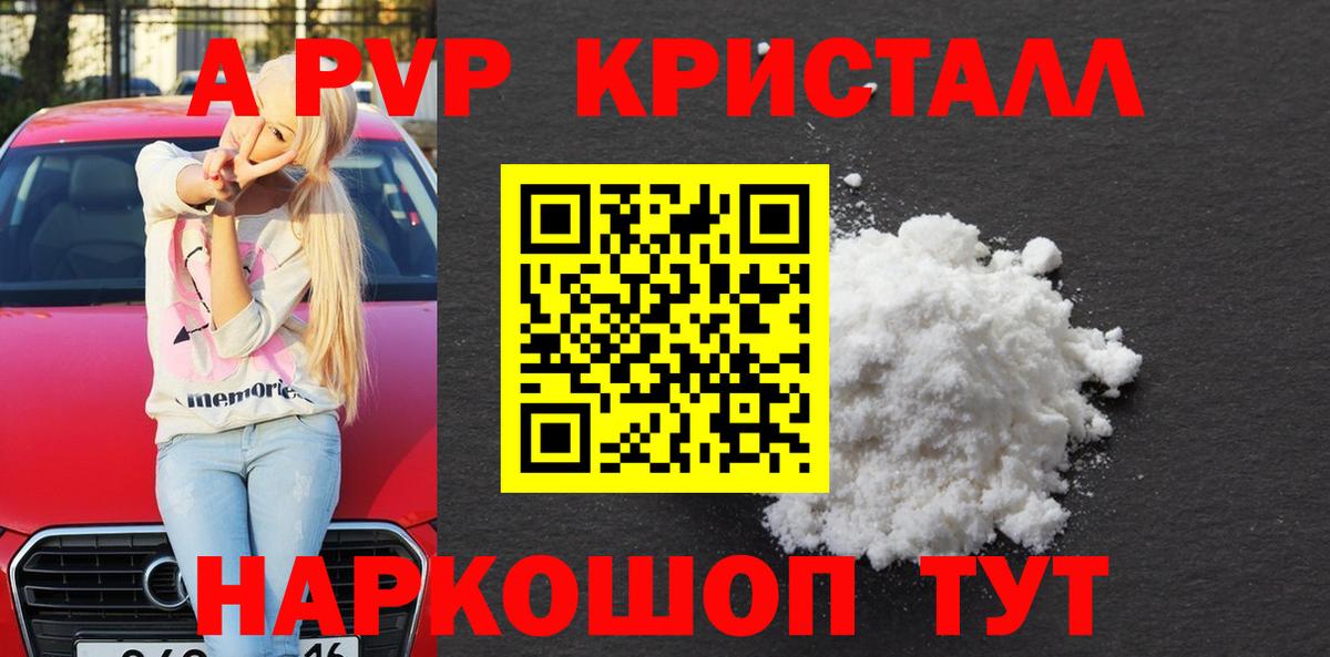 А ПВП СК  A PVP  Alfa_PVP СК  Вход с VPN  Борзя  Alpha-PVP СК 