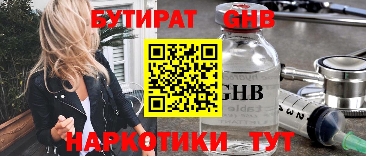 Бутират вода  Борзя 