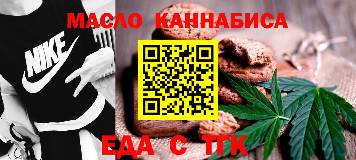 Canna-Cookies конопля  Борзя 