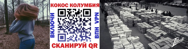 КОКАИН Fish Scale Борзя