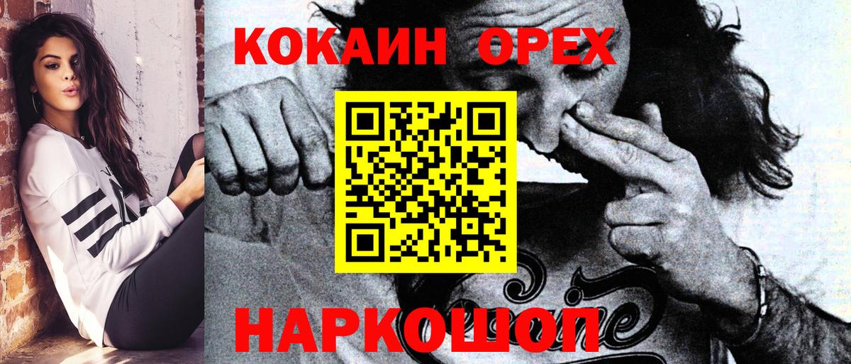 Cocaine Эквадор Борзя