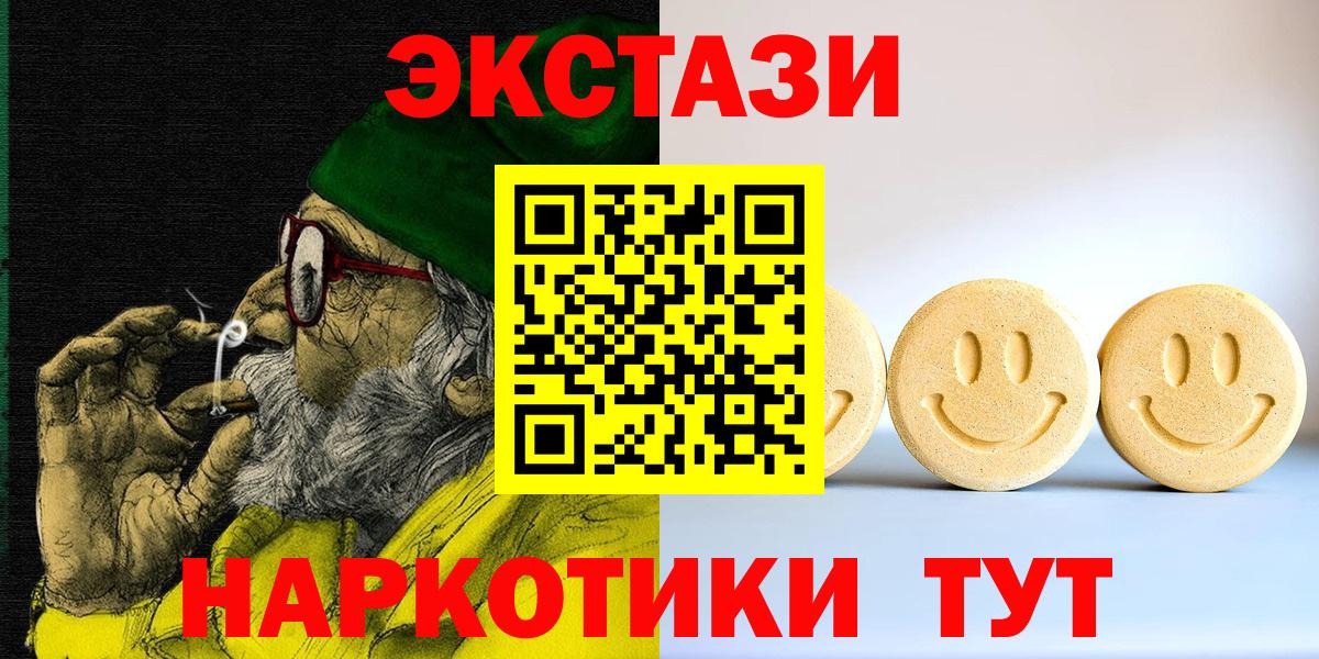 Экстази круглые  ЭКСТАЗИ  маркетплейс клад  Вход с VPN  ЭКСТАЗИ Punisher  Борзя 