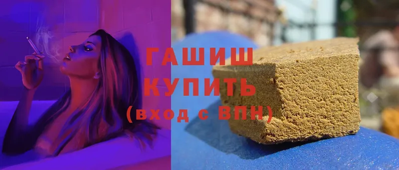 ГАШ hashish  Борзя 