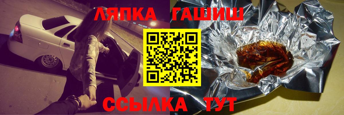 ГАШИШ Cannabis  Вход с VPN  ГАШ Cannabis  Борзя 