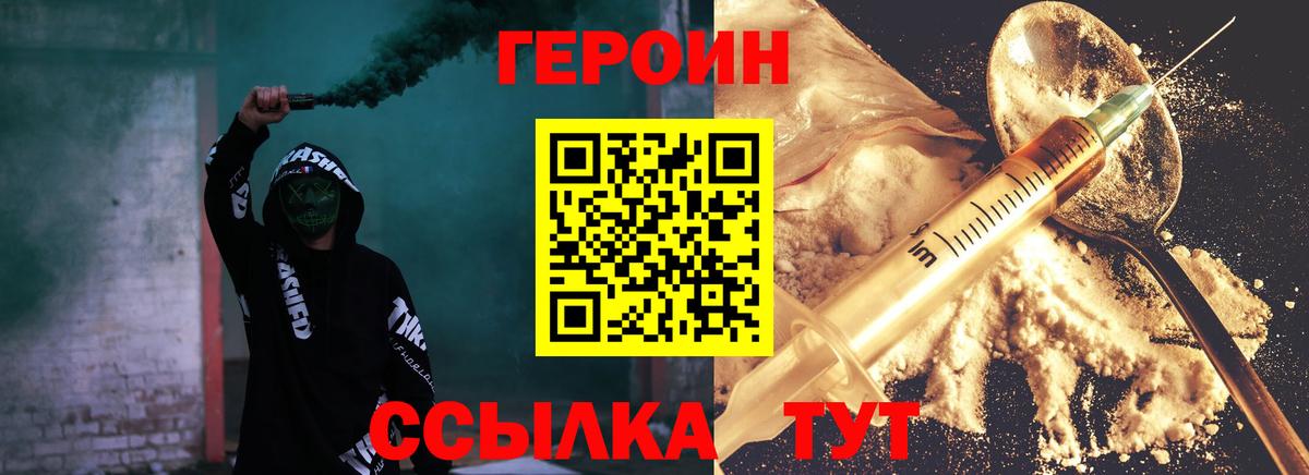 ГЕРОИН гречка Борзя