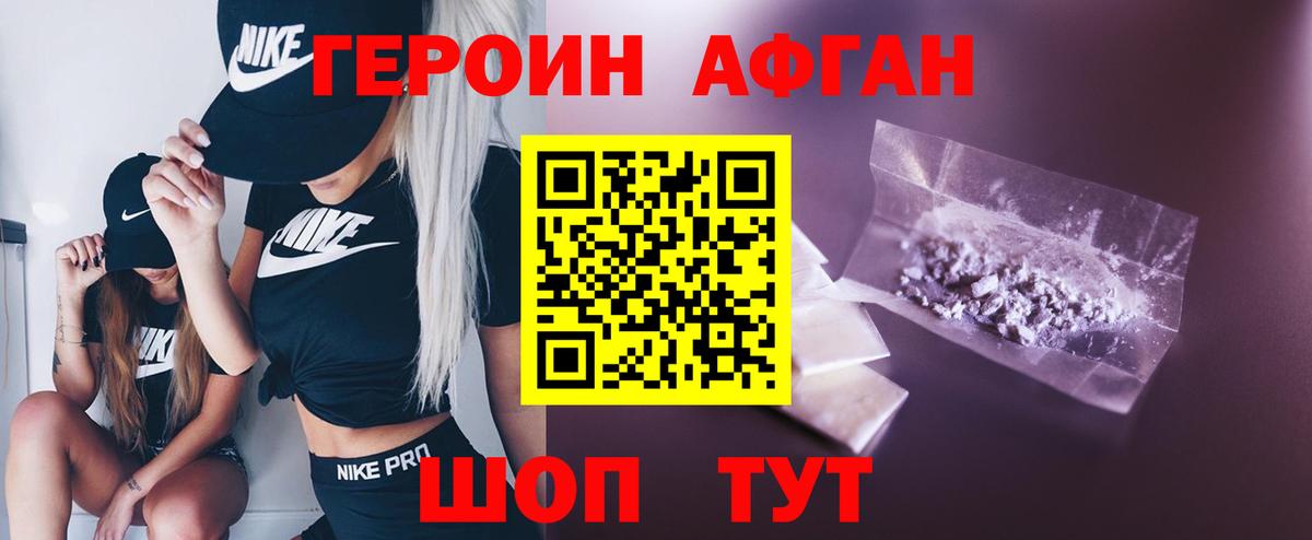 ГЕРОИН герыч  Героин  Борзя  Вход с VPN 