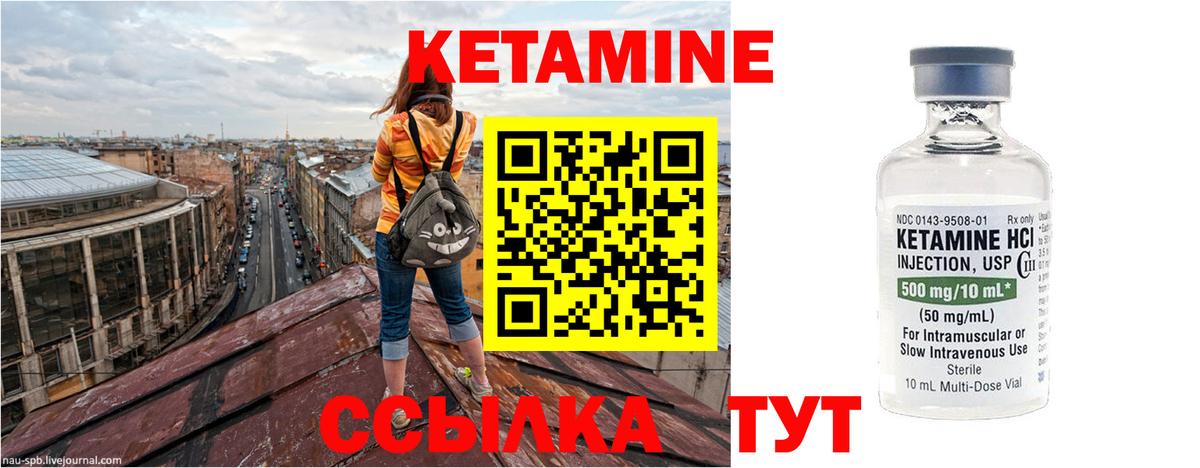 Кетамин ketamine  КЕТАМИН VHQ  Борзя  Вход с VPN 