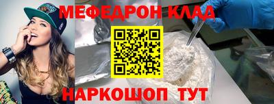 мефедрон Балаково