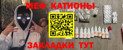 MESCALINE Балаково