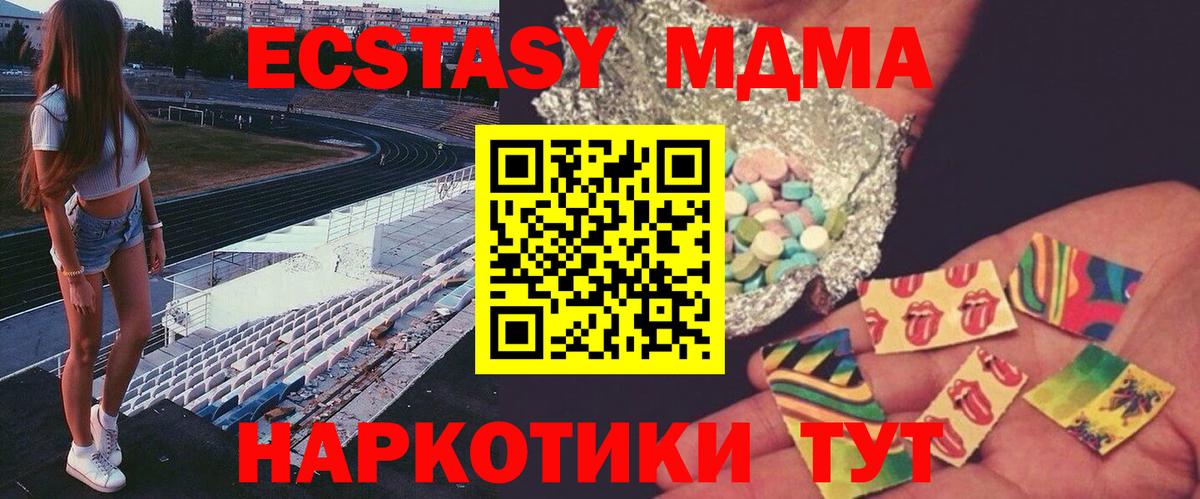 MDMA молли Борзя