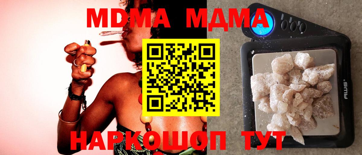 МДМА кристаллы  МДМА кристаллы  MDMA  Борзя 