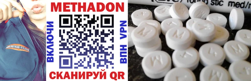 МЕТАДОН methadone  Борзя 