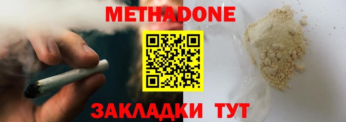 Борзя  МЕТАДОН мёд  Вход с VPN  Метадон VHQ 