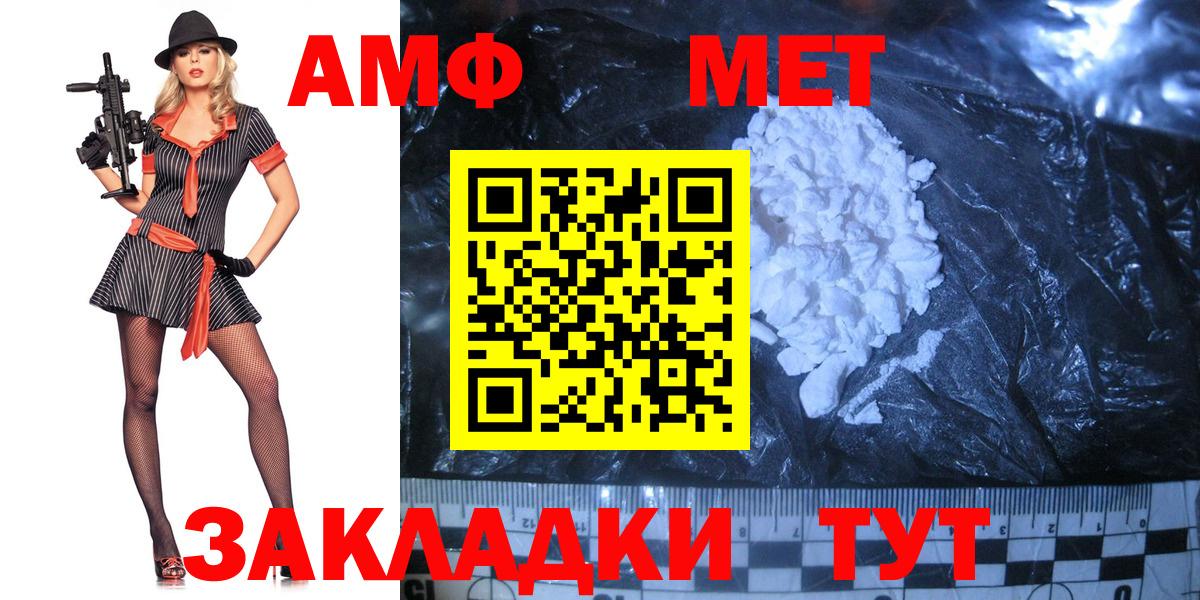 Метамфетамин кристалл Борзя