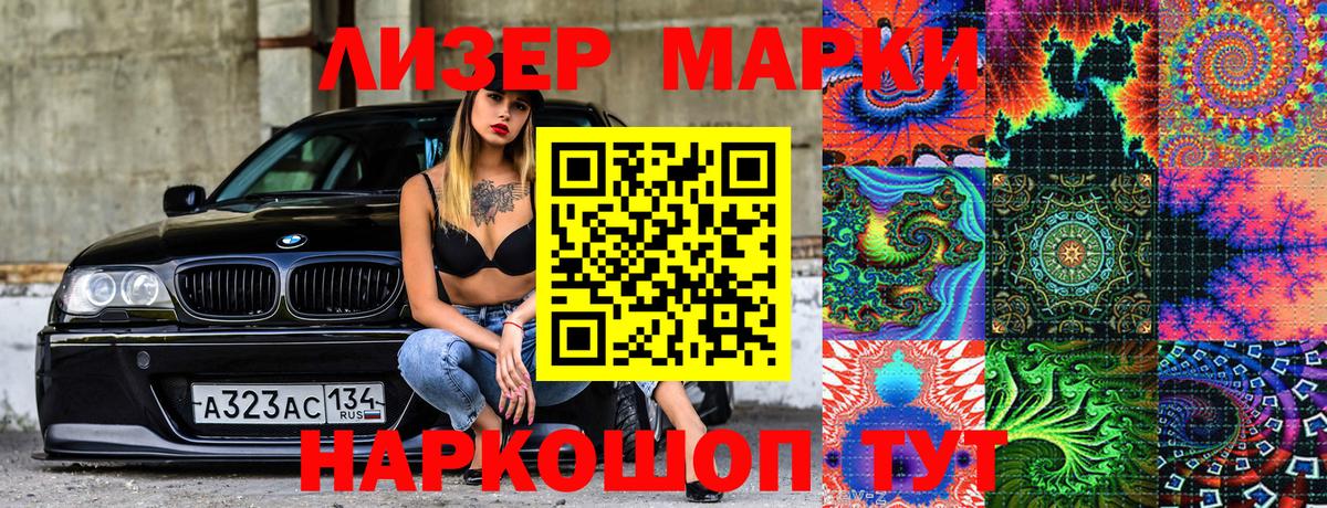 Марки 25I-NBOMe 1,5мг  Вход с VPN  Марки NBOMe  Борзя 