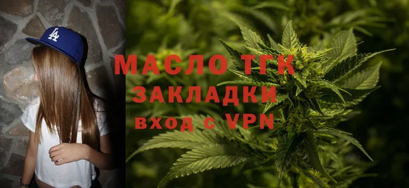 ТГК вейп с тгк  как найти закладки  Борзя 