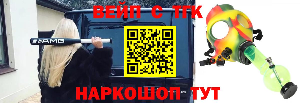 Дистиллят ТГК вейп  ТГК жижа  Борзя  Вход с VPN 