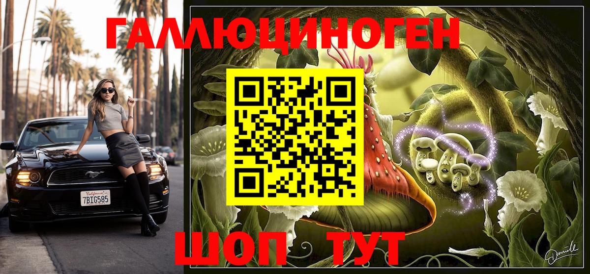 Псилоцибиновые грибы Magic Shrooms Борзя